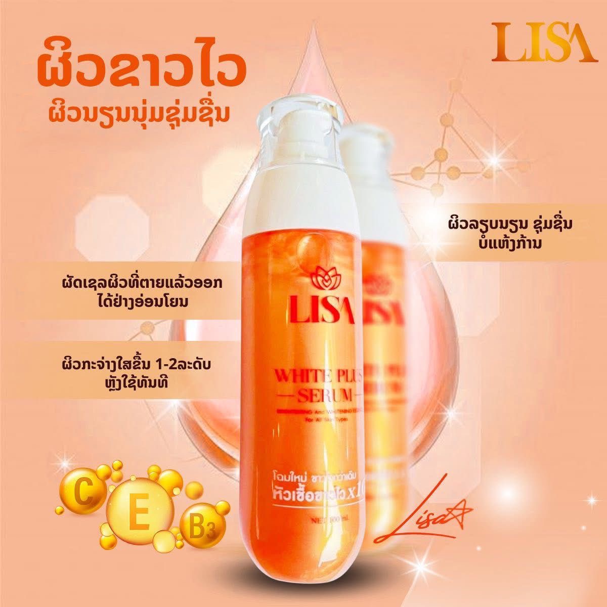 Thai Celebrity LISA Whitening  - огляд і ціна Snail Mucin Essence